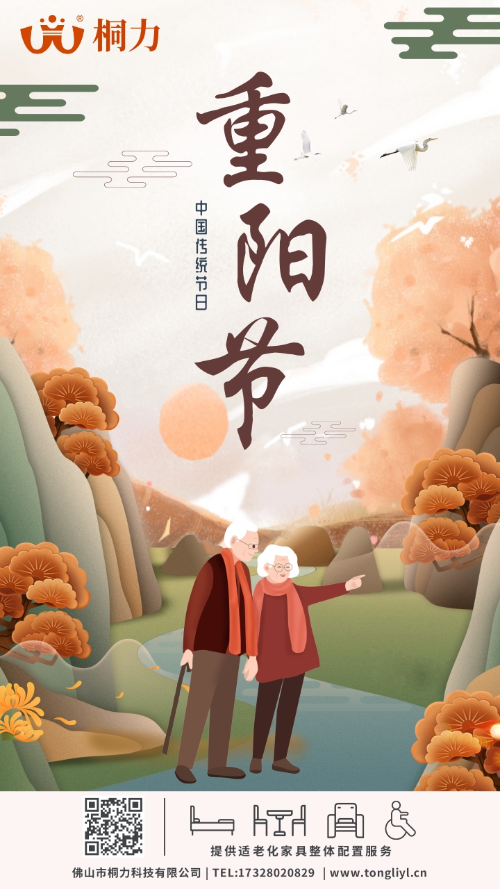 重阳节海报2023.jpg