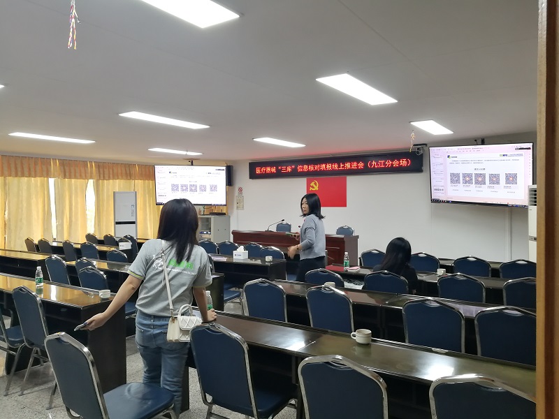 省药监局“三库” 信息填报线上推进会现场.jpg