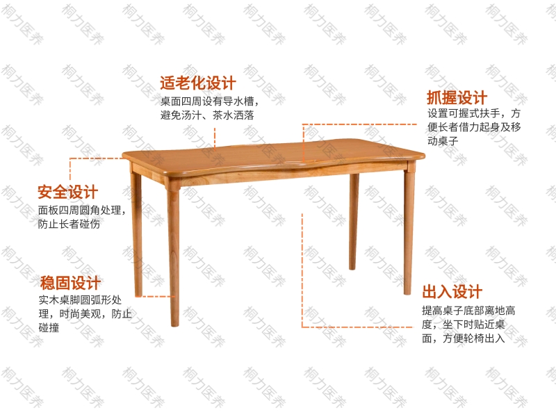 适老桌(3).jpg
