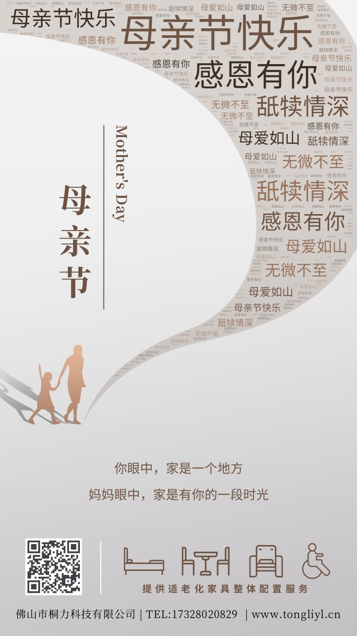 母亲节.jpg