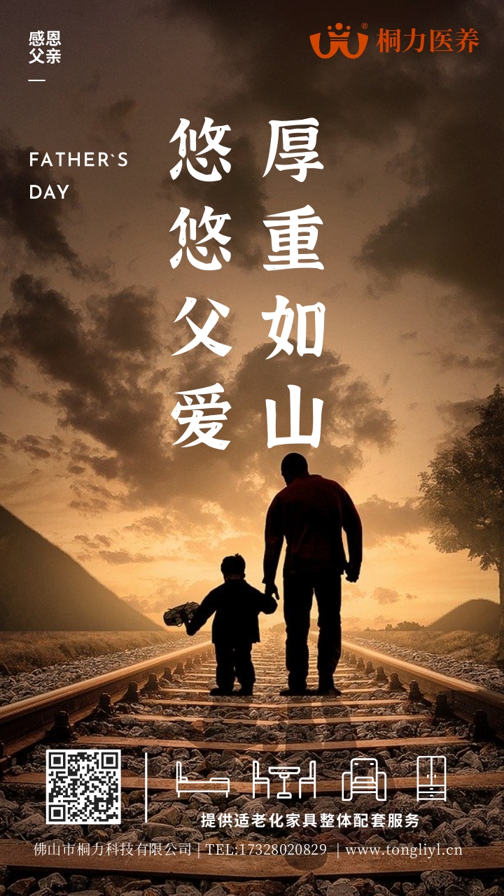 父亲节2024.jpg