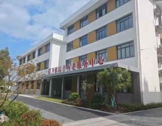 泥城镇综合为老效劳中心